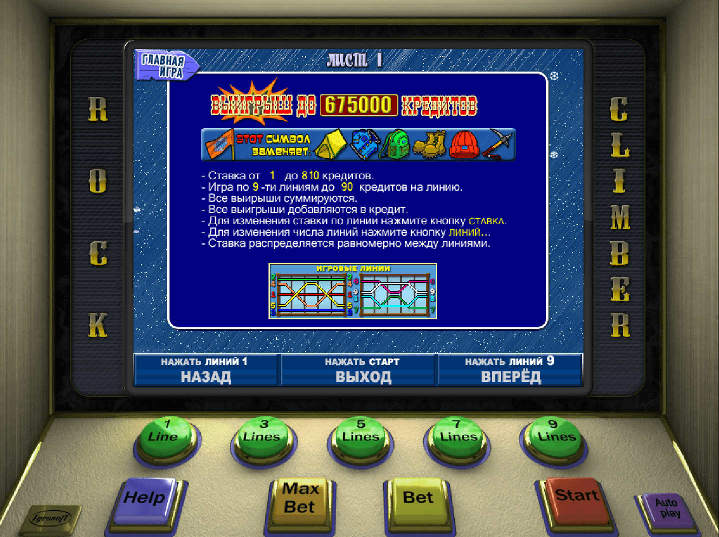 игровой слот автомат rock climber